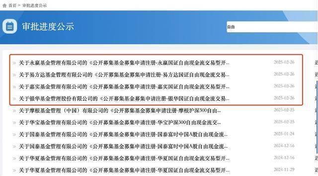 又一新秀ETF走红，似红利但非红利，自由现金流指数为何引基金公司纷纷布局？