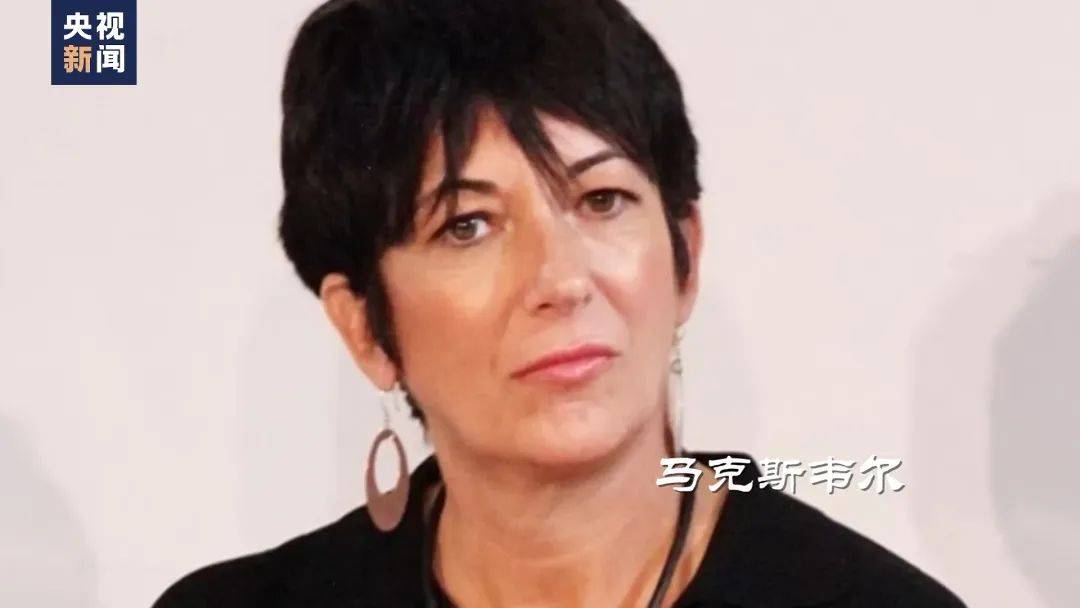图片[25]-“对250多名未成年女孩进行性剥削”，美国司法部公布爱泼斯坦案档案！大量文件被“打码”，“为保护潜在受害者信息” -华闻时空