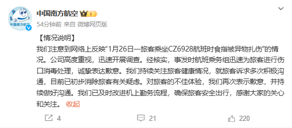 乘客乘坐航班时被遗留针头扎出血索赔13万，刚刚，南航发布情况说明