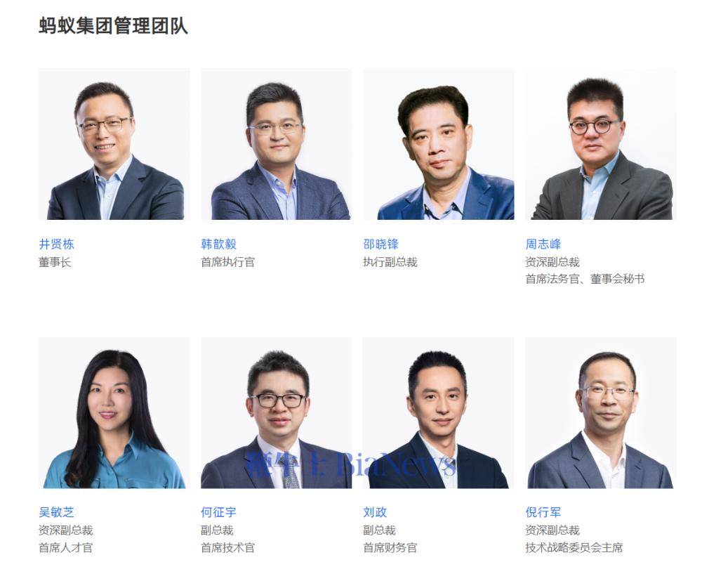 韩歆毅正式接任蚂蚁集团CEO