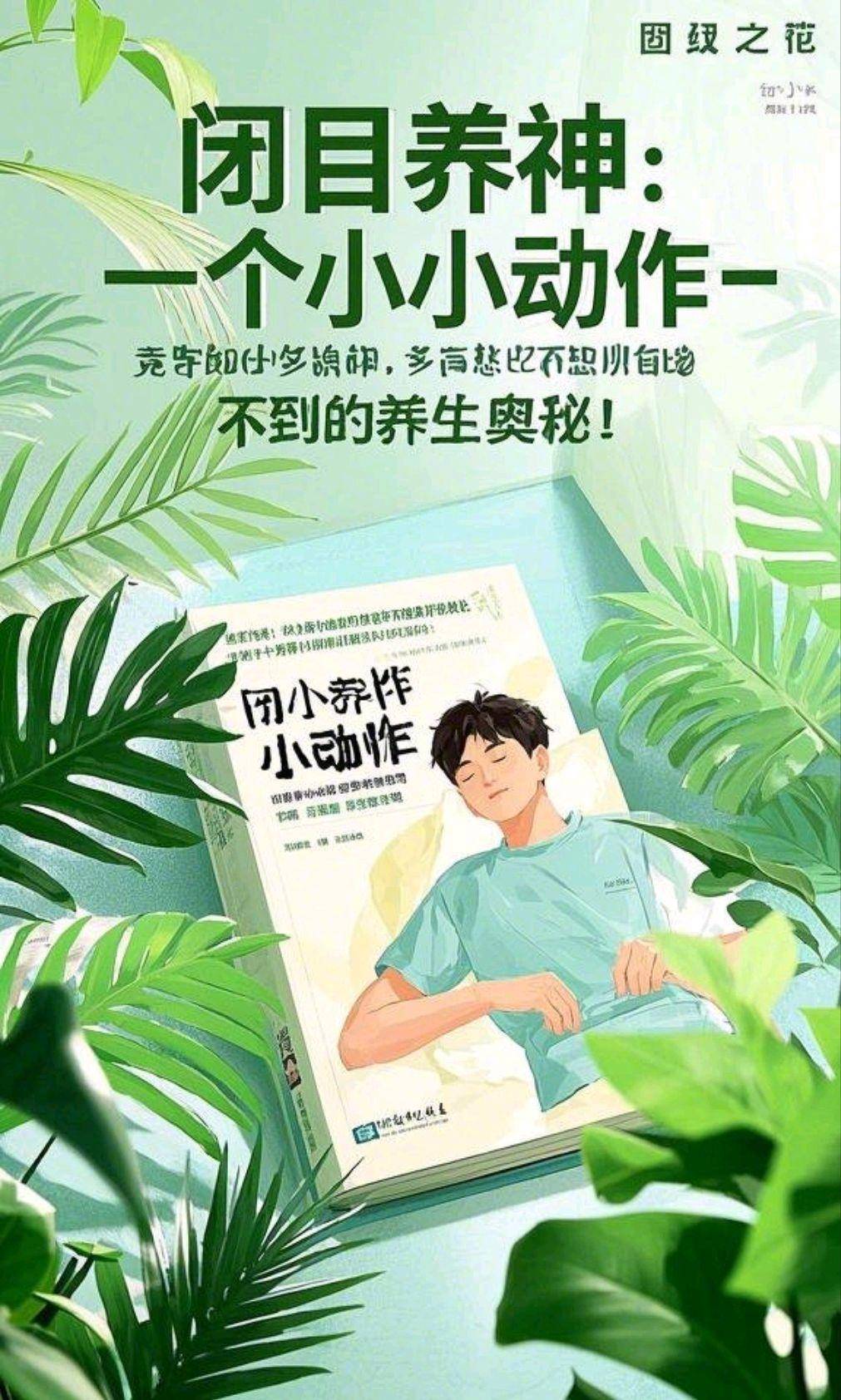 闭目养神:一个小小动作,竟有如此多意想不到的养生奥秘_事儿_老年人_肝脏