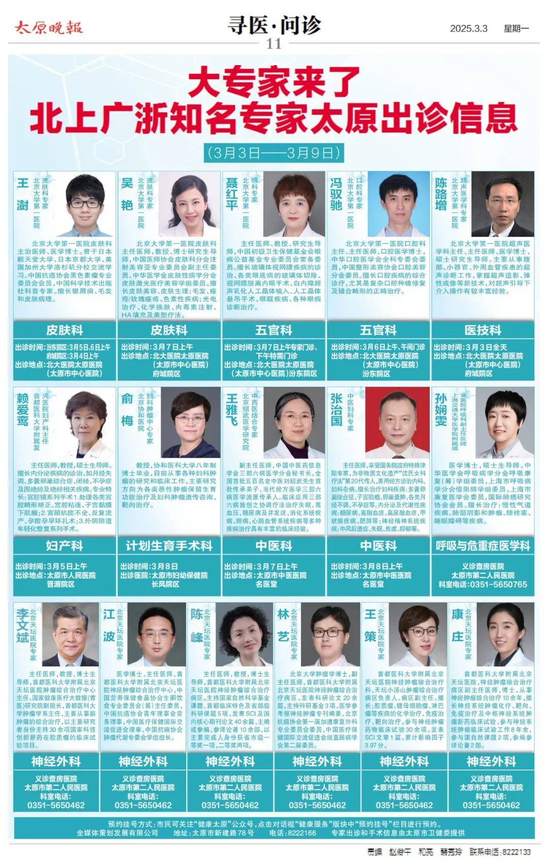 北京世紀壇醫院、懷柔區網上代掛專家的簡單介紹