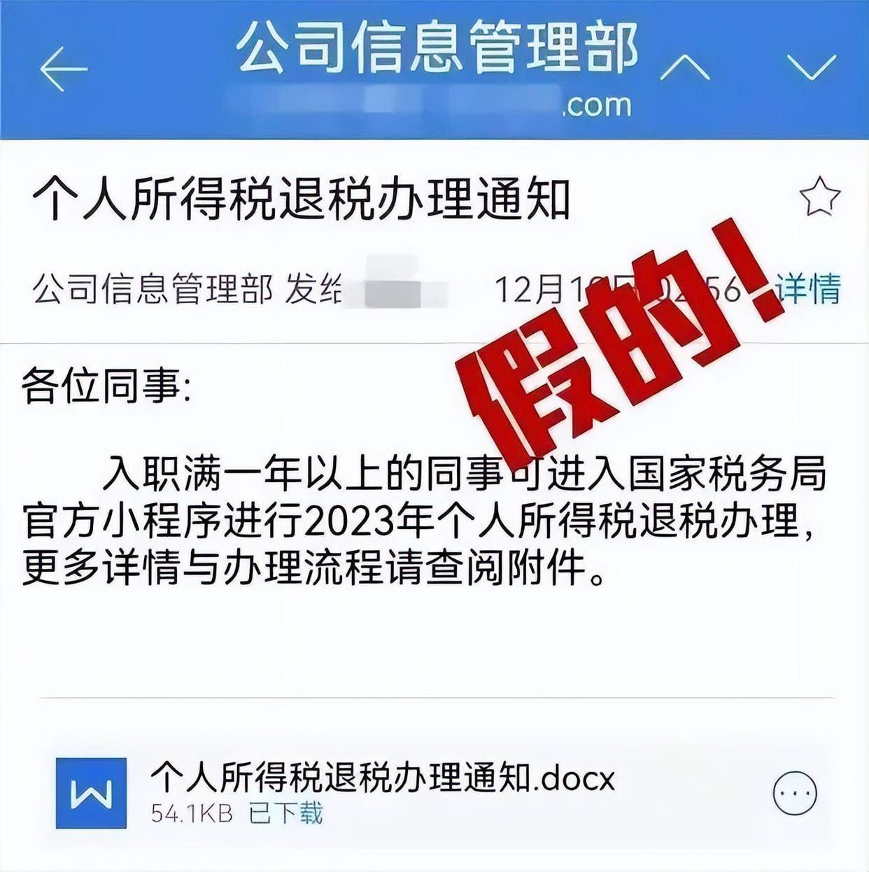 退钱了！凌晨有人退税5万多！但也有人付了滞纳金！重要提醒：这些细节不能忽略！