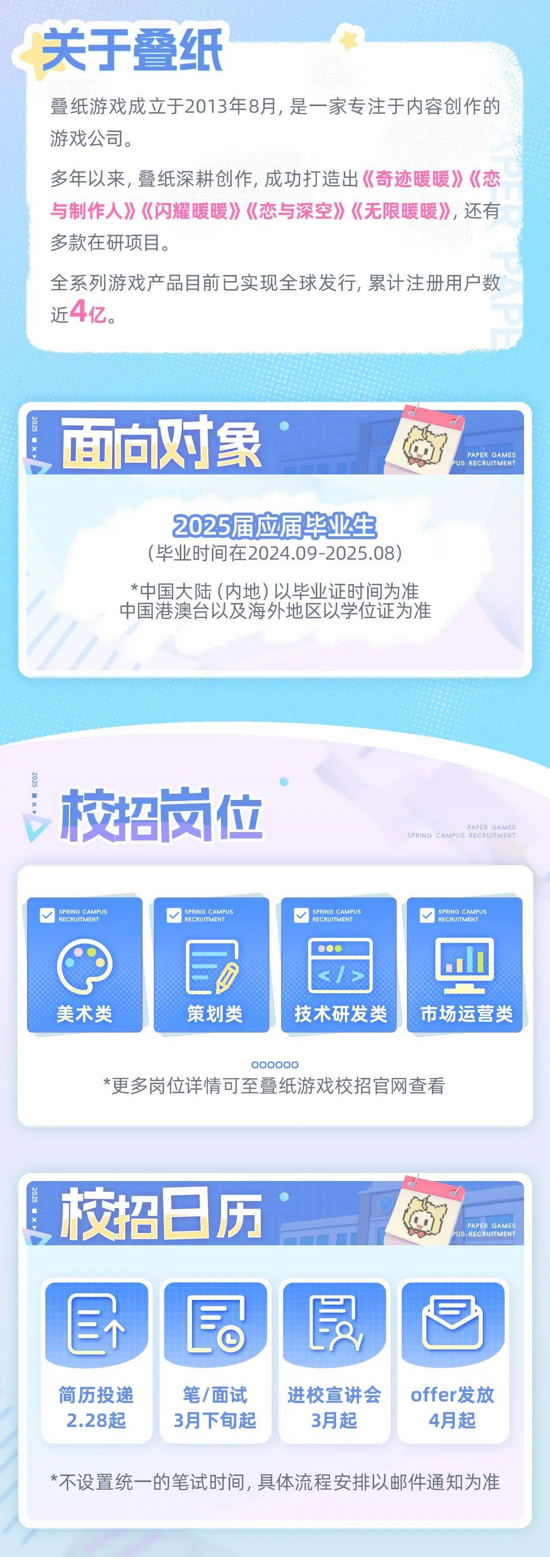 叠纸注册时间