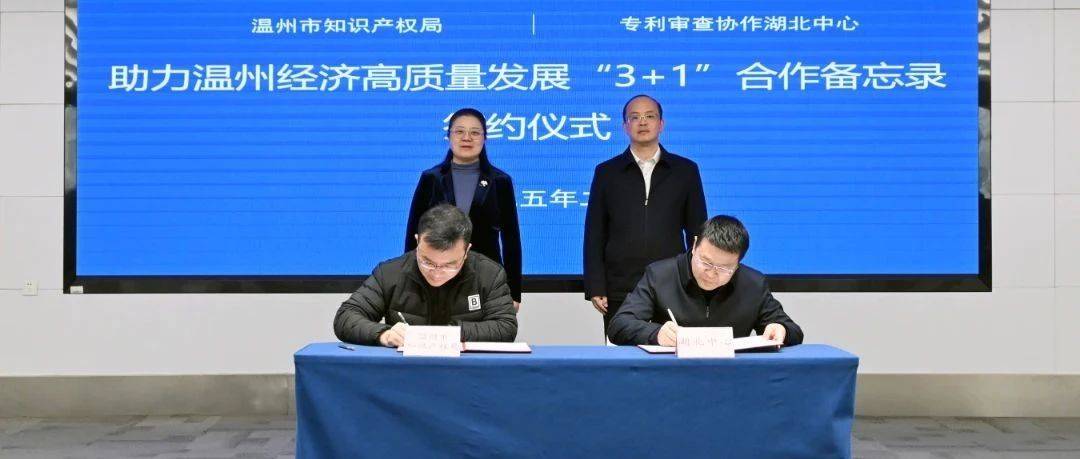 王丹局长带队赴武汉、长沙考察学习知识产权工作_保护_中心_湖北省