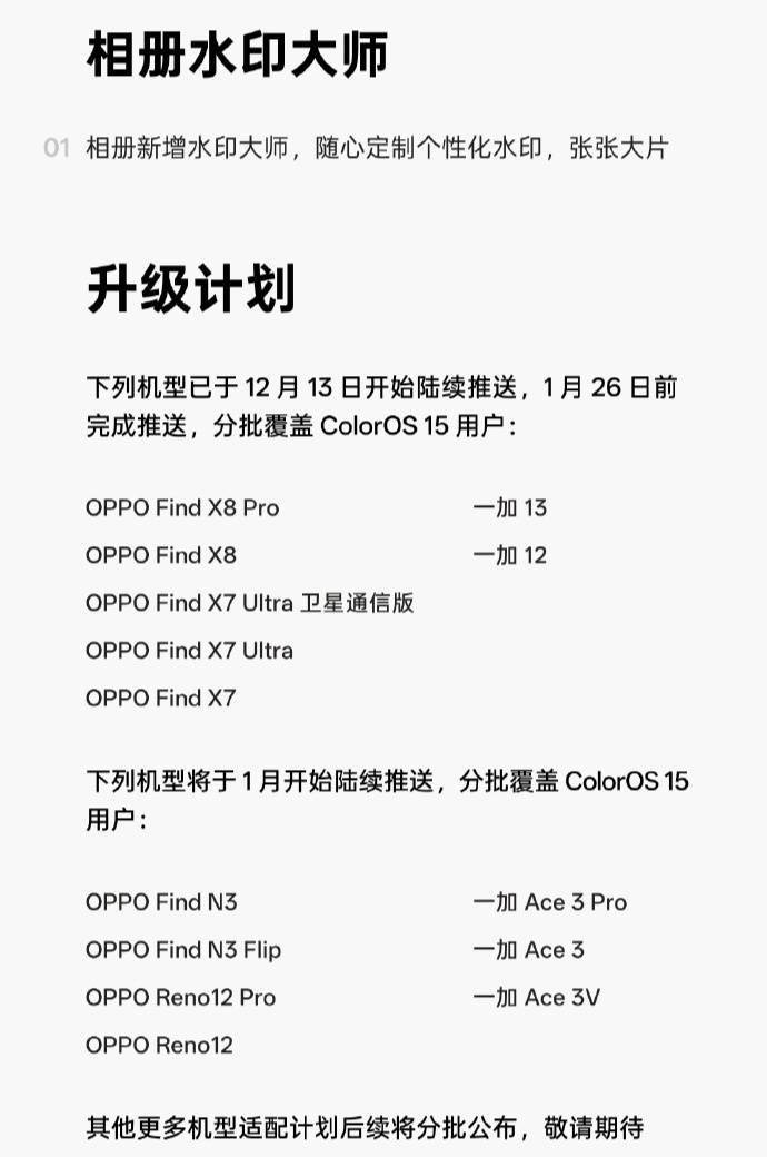 OPPO 马新：“品牌力量”系列水印大师将更新补齐 Find N 图标