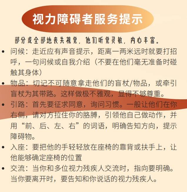 从沟通技巧到设备使用，强生出租首发出租车行业无障碍出行指南