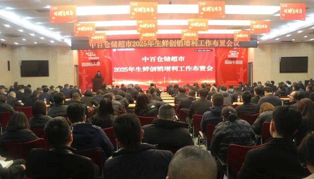 稳供应 强效能 创利来国际app增量——中百集团仓储超市公司生鲜加工商品中心加速冲刺首季“开门红”(图1)