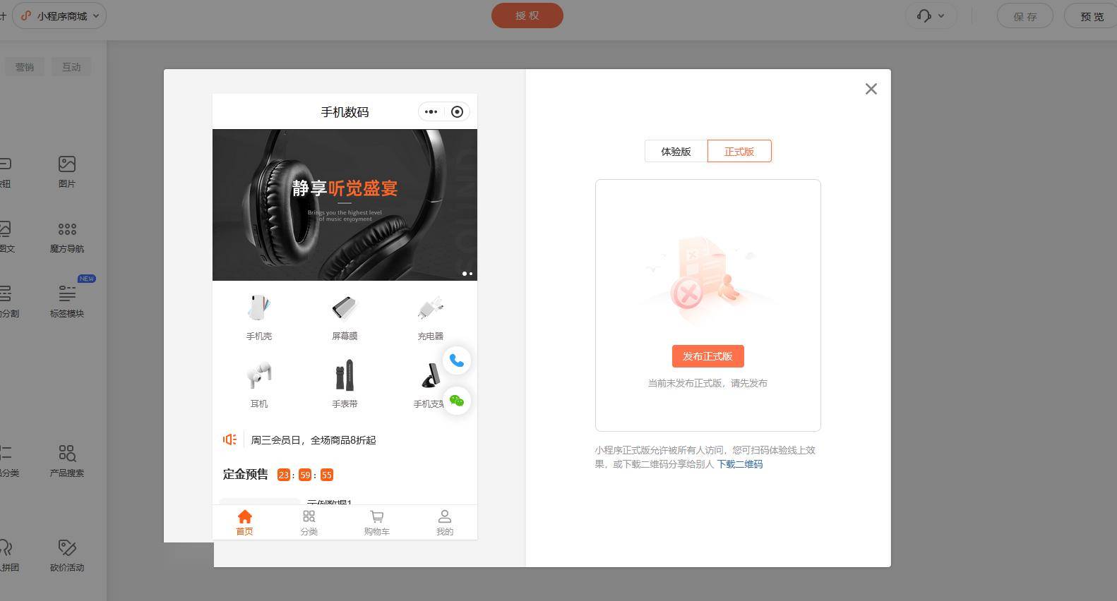 做微信小程序用什么软件，做微信小程序需要哪些技术