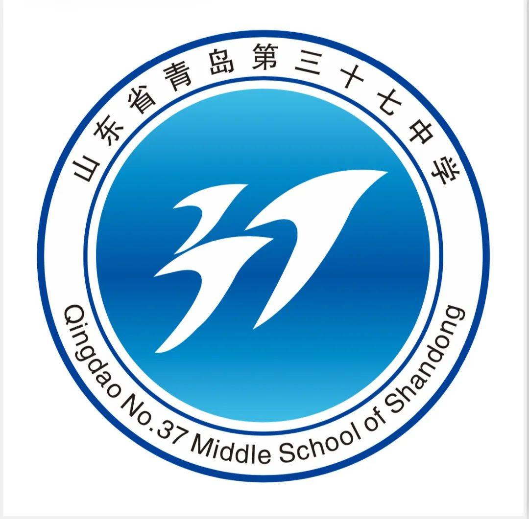 青岛三十七中2025年小升初咨询群开通了!