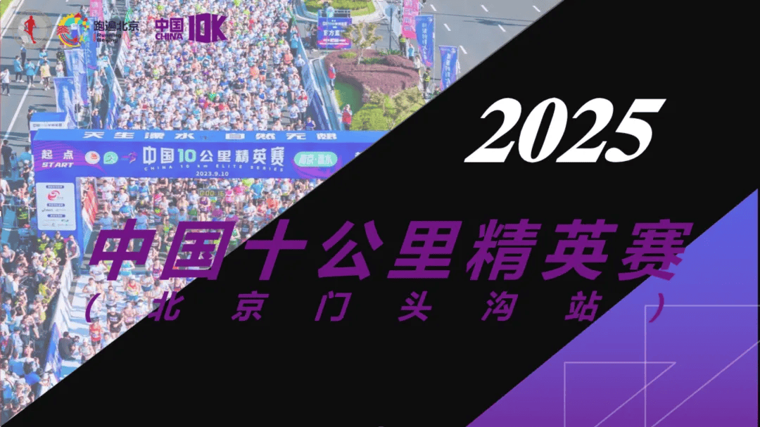 美嘉体育平台2025年门头沟体育赛事安排出炉(图3)