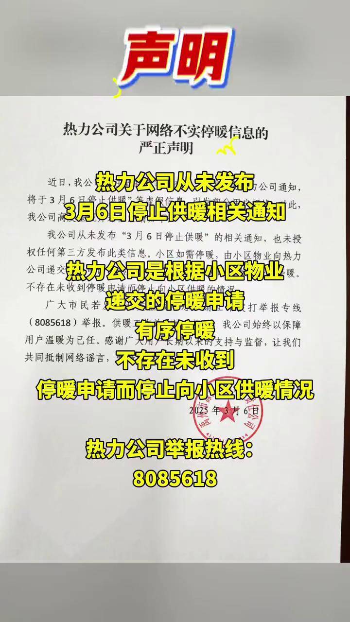  天津什么时间停止供暖了呢(天津什么时候停暖)