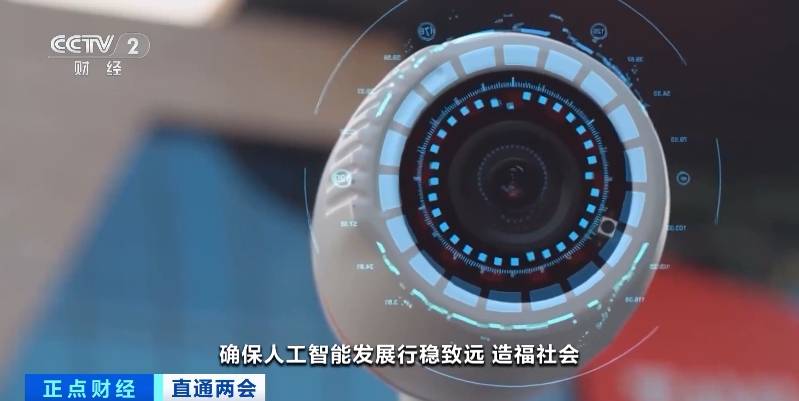 “AI+”如何更好地改变生活？“AI+专家”共同解读