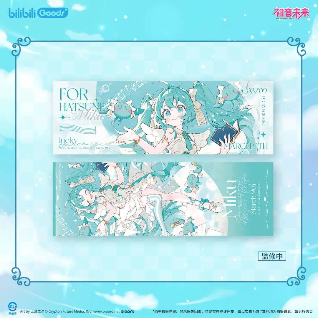 【国内新品】初音未来|耳边传来浪漫轻语,未来之语系列即将上线!_Miku_旋律_音律