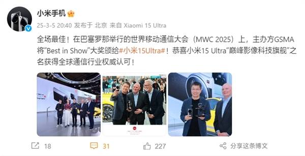 小米15 Ultra拿下MWC 2025“Best in Show”大奖：国产超高端被全球认可