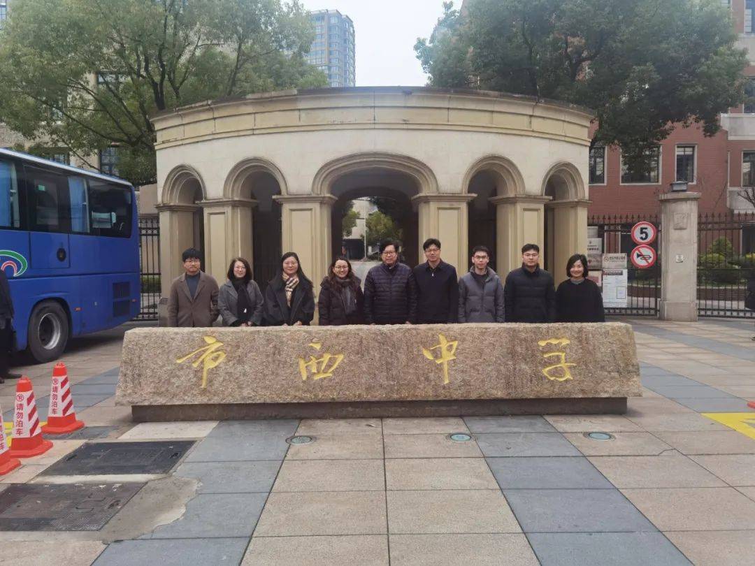 奉贤区林春辉杨文英名校长工作室等一行至上海市市西中学实地考察参观