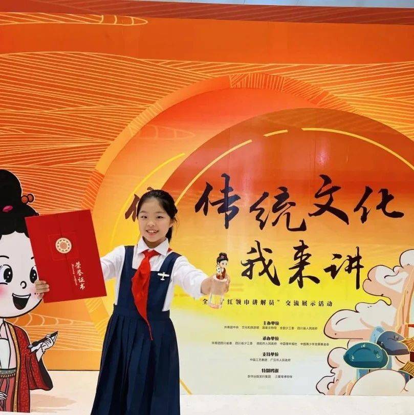 萌娃讲解,古厝坊巷最小的红领巾讲解员_张馨月_文化_鼓楼区