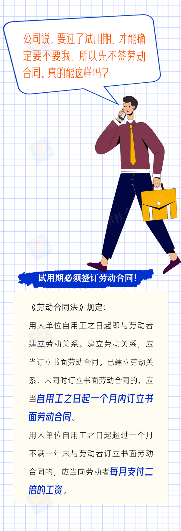 试用期工资8000元，转正后15000元，法院：违法！