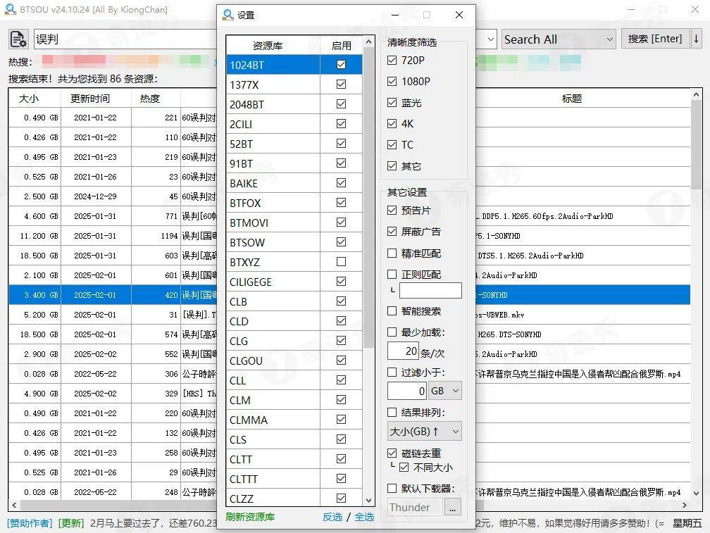 影视神器磁力搜索引擎=磁力搜索引擎2021年