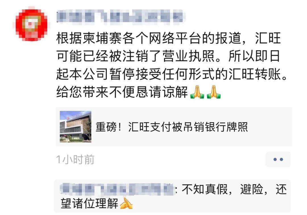 汇旺破例连发两条声明回应：去年已主动注销牌照并将业务转到日本_搜狐网