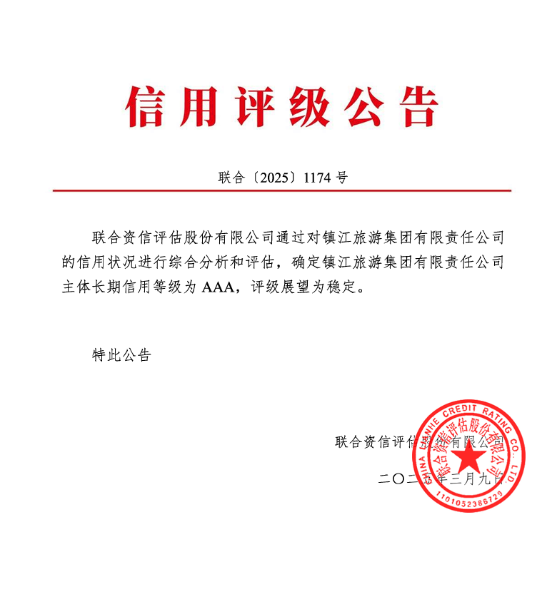资信评估：企业财务健康度的透视镜