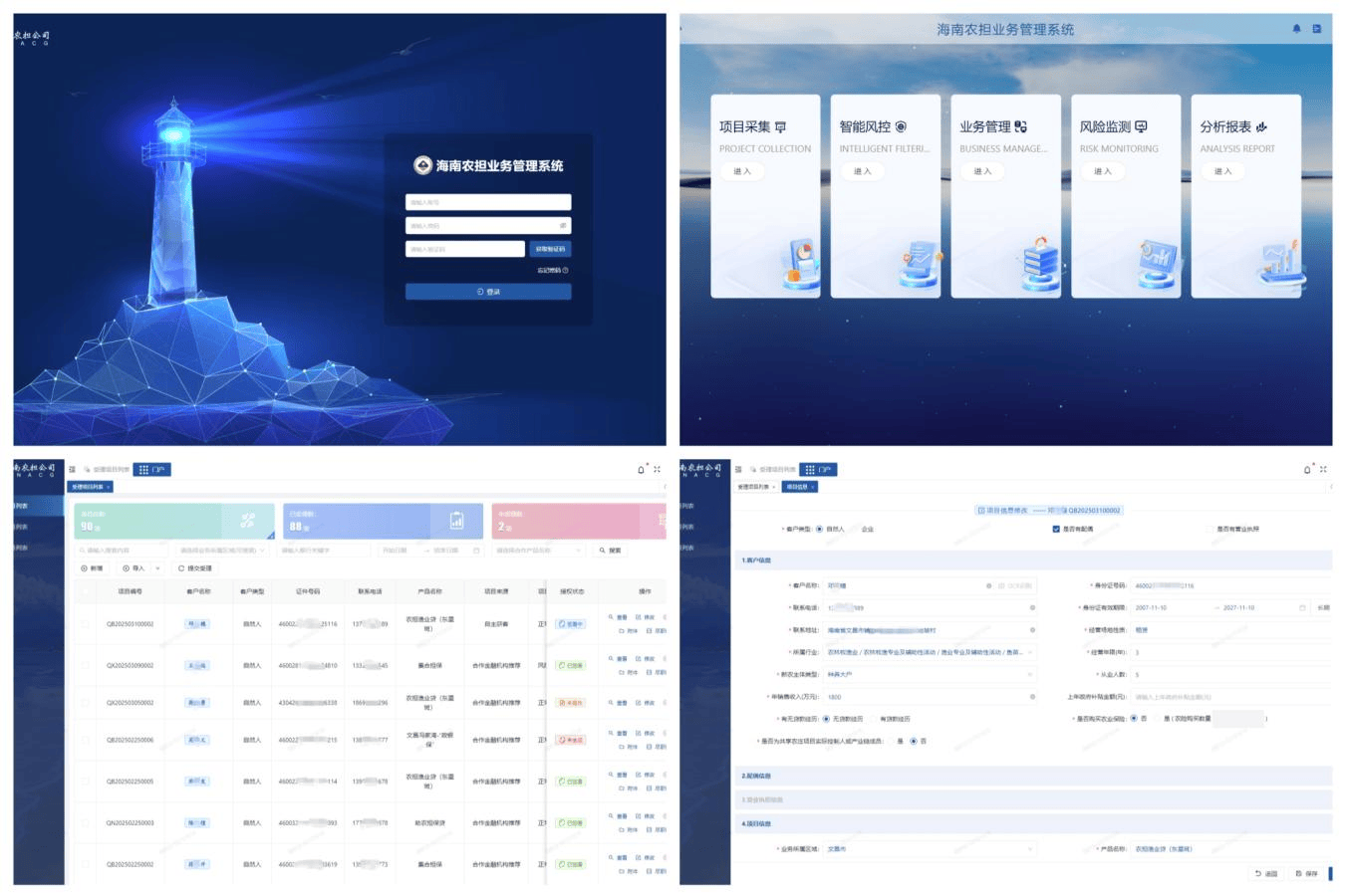 河南农担公司与海南农担公司达成数字化转型战略合作