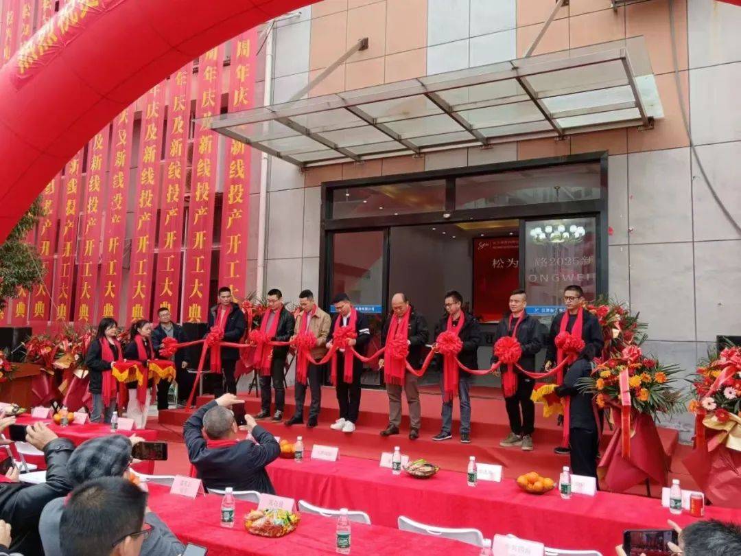 开云体育平台【祝贺】江西一PCB企业开工典礼隆重举办(图6)