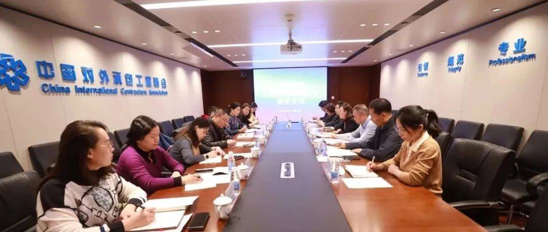张湘副会长会见中国建筑装饰协会副会长艾鹤鸣一行_合作_承包_企业