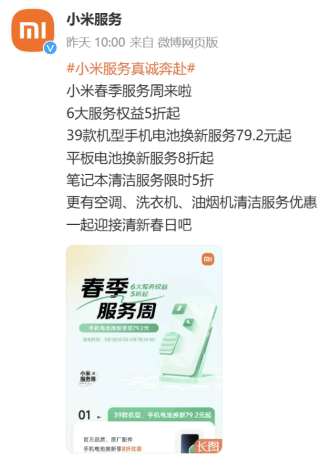 博主换电池致爆炸！手机“换电”是刚需，但“私换”不可取