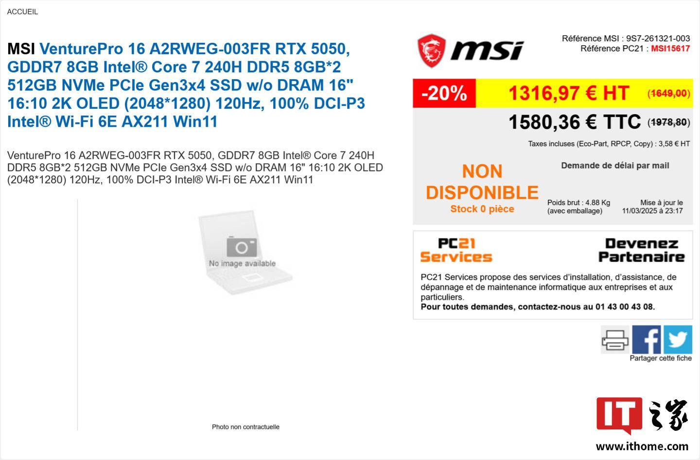 法国经销商上架微星 RTX 5050 商务创意本：配备 8GB GDDR7 显存