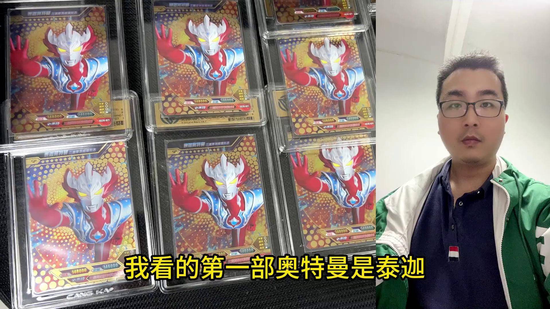 小伙准备了7种小赫赫 奥特曼卡牌 小赫赫开卡片 潮玩