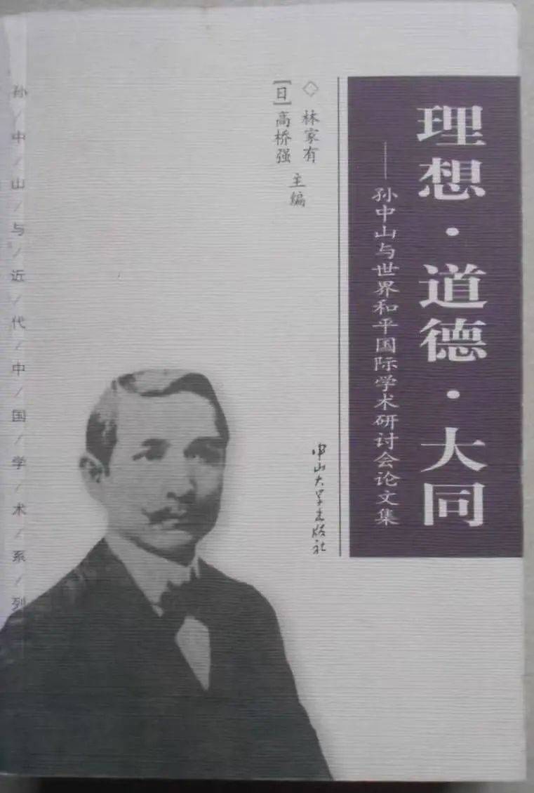 蕓帙流芳 ｜ 紀念孫中山先生逝世100周年特輯