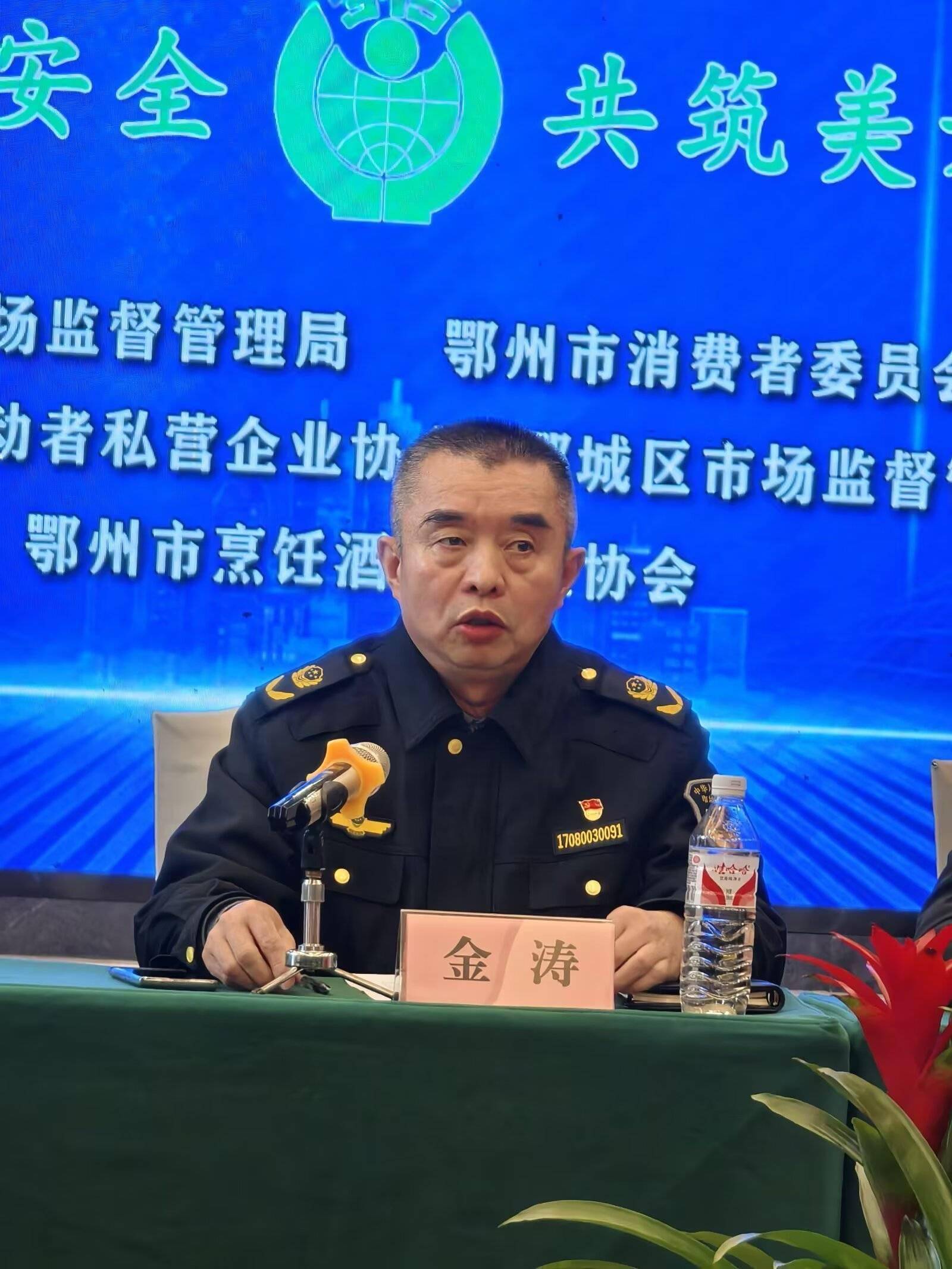 鄂州市市场监管局三级调研员金涛,鄂城区市场监管局党组成员,副局长余