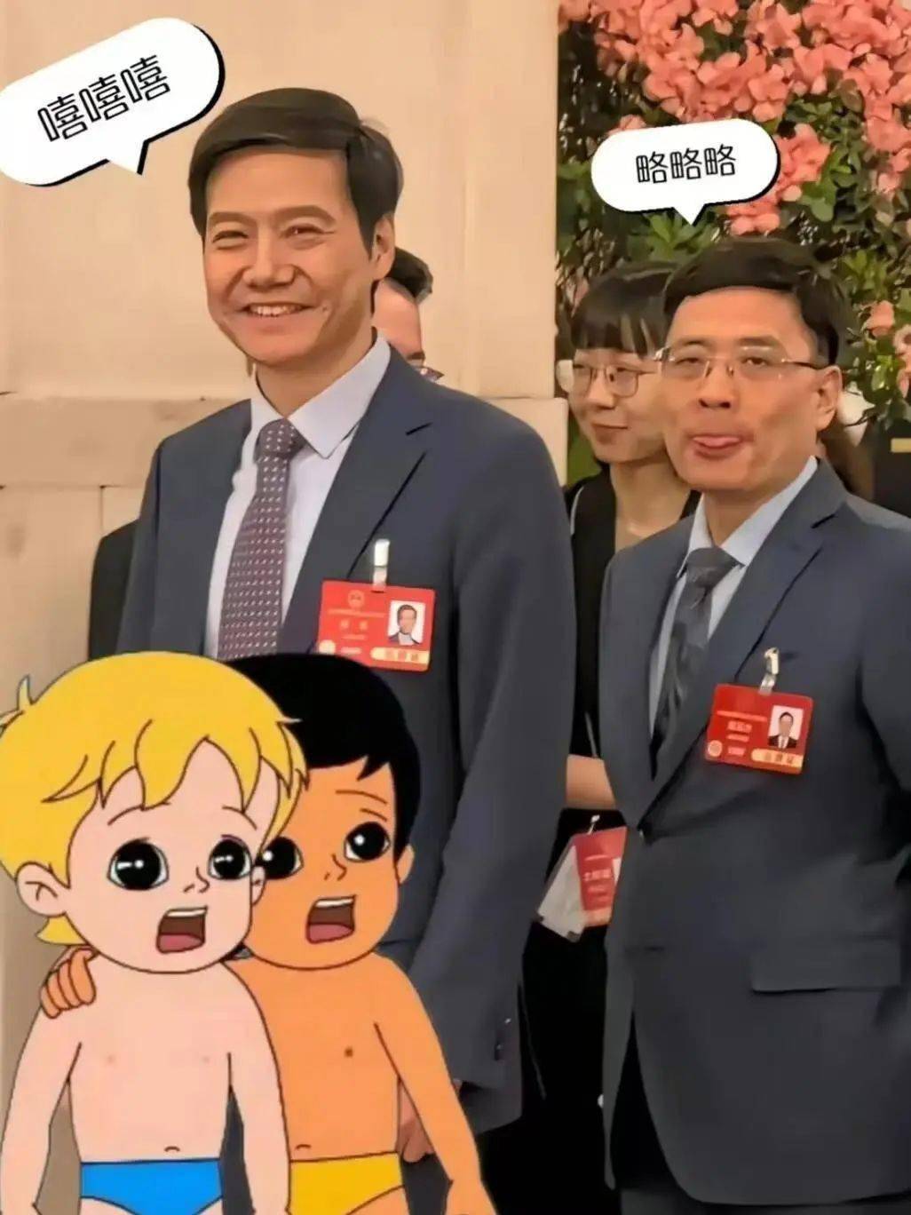 蹭上雷军流量，海尔老总周云杰出圈，海尔发展何去何从？，两会“表情包大战”，海尔老总周云杰流量背后的海尔困境