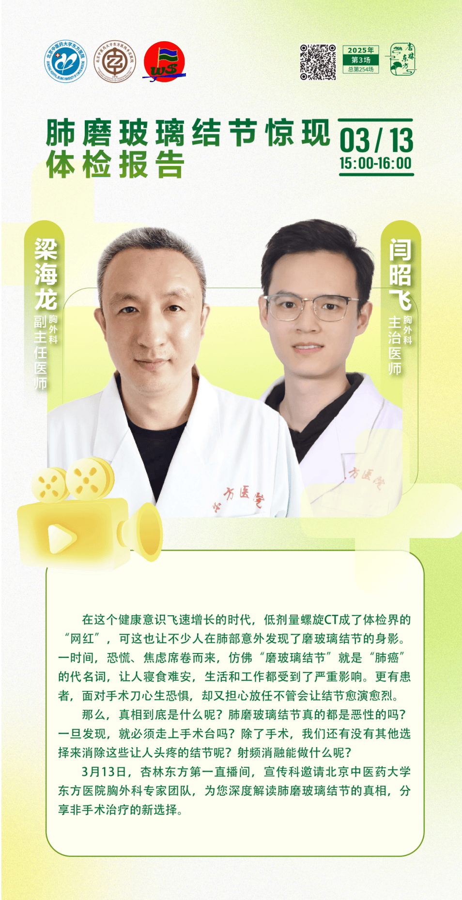 北京中医药大学东方医院"医院黄牛挂号问题",的简单介绍