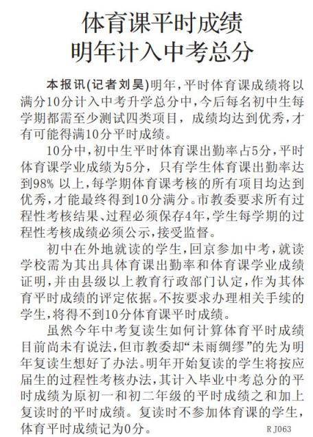 温故 从“果博下载放羊”到“花样上新”中小学体育课如何“大翻身”(图12)