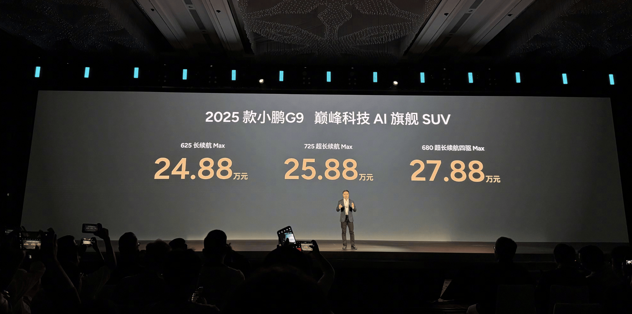 2025款小鹏G6/G9上市，新车售价17.68万元起