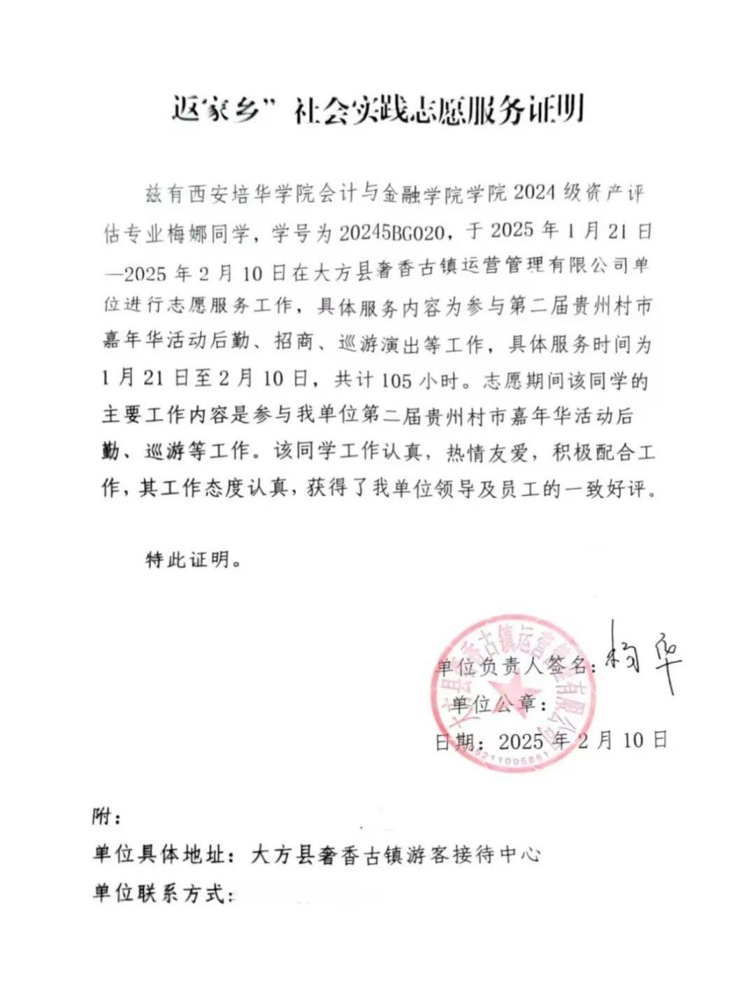 青年的脚步 家乡的温度