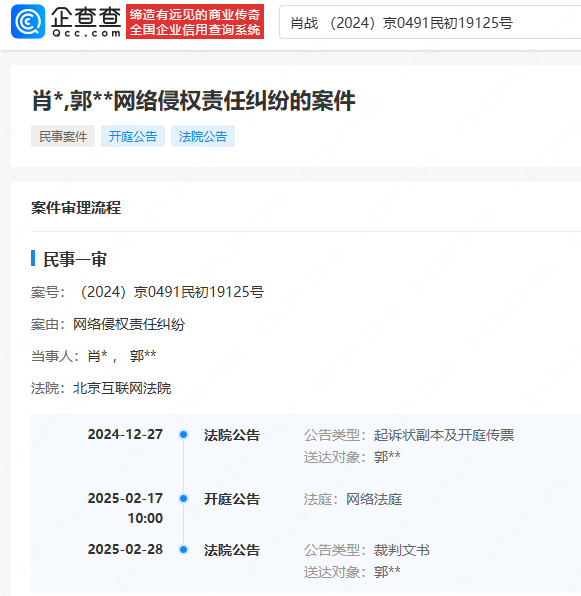 肖战多名黑粉被判道歉并赔偿