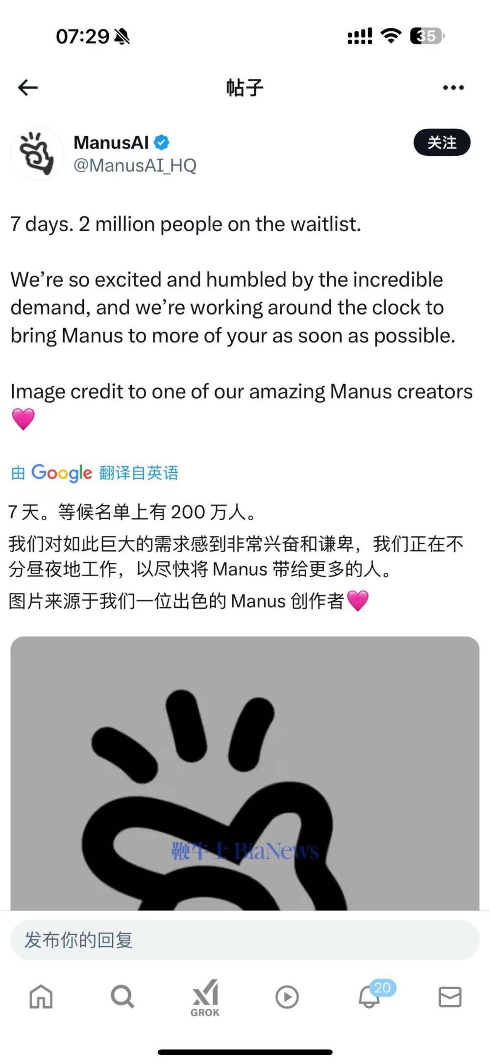 Manus AI：200万人等候使用Manus