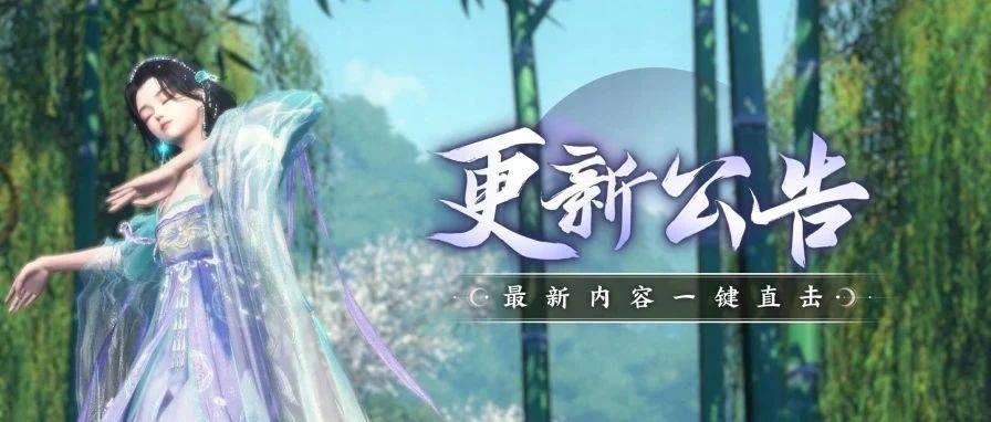 更新丨群雄赛练习赛开启试玩，孔明军师评选活动火热报名中，燕羽春绡系列永久时装上线！_少侠_界面_次数
