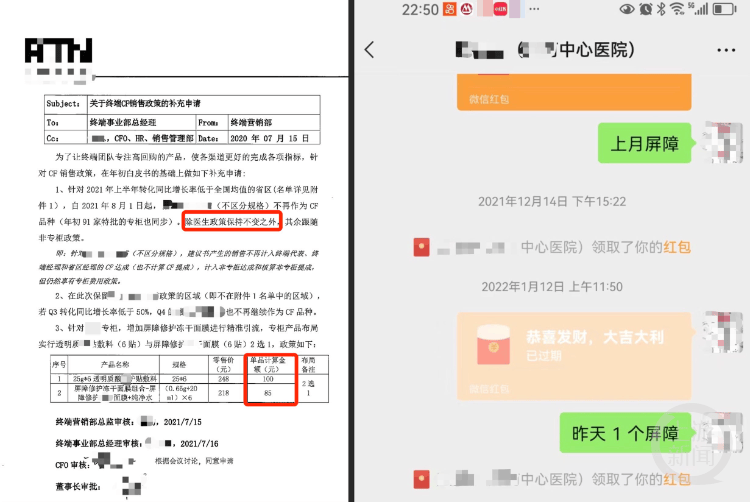 上游315丨院外处方调查：多家三甲医院医生开处方指定院外药店购买，有企业发文295元产品医生可提成170元