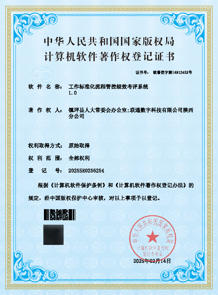 版权存证：记录创意的无形翅膀