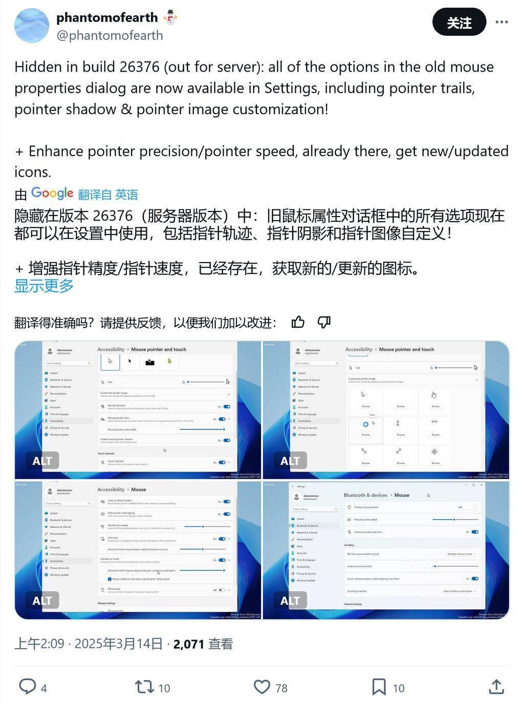 微软推进淘汰控制面板，Windows Server预览版迁移鼠标选项至设置