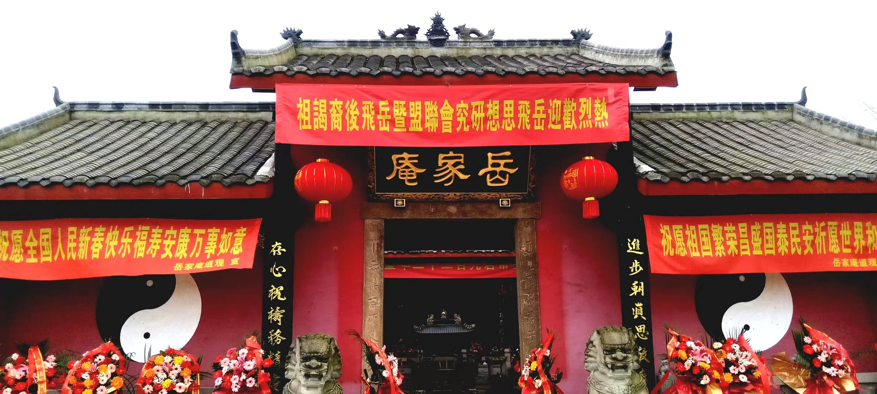 传承忠义精神，岳飞诞辰922周年纪念活动在川举行 
