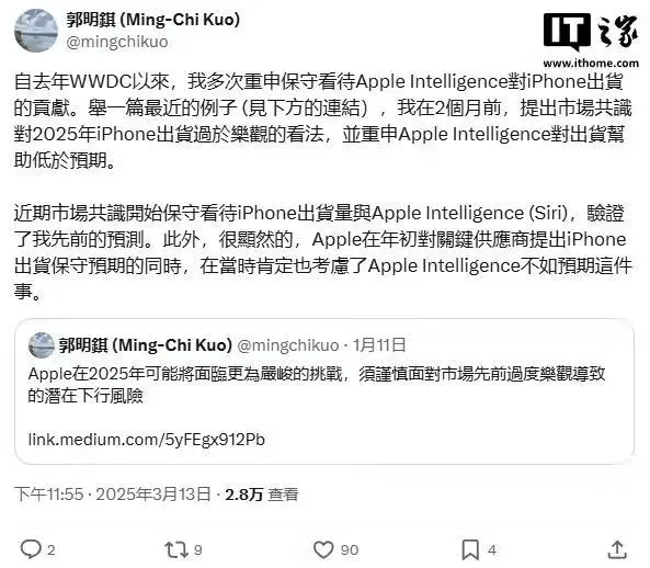 郭明錤：iOS 18的Apple Intelligence功能对iPhone 16/Pro系列出货帮助有限，苹果已意识到问题