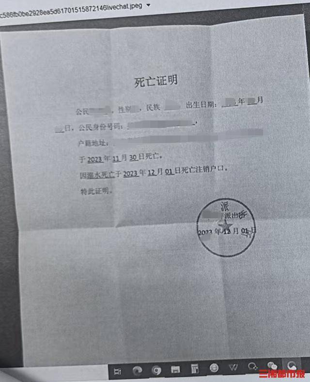 为骗航空公司全额退票,旅客伪造死亡证明