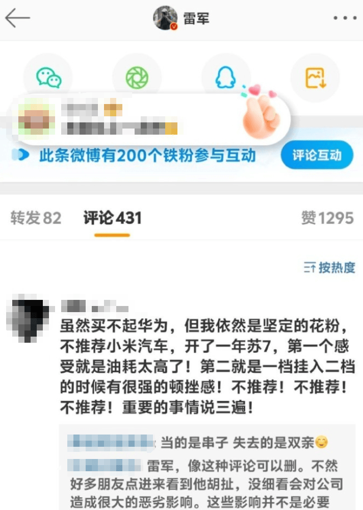 伪装成华为粉丝踩小米、为原神到处招黑，为啥总有人当串子？