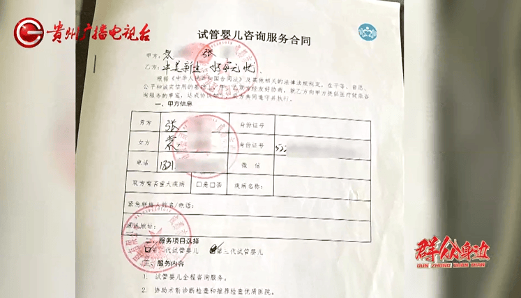 夫妻花18万做试管婴儿:输卵管竟遭切除 哭诉称根本立不了案(图4)