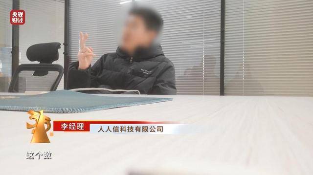 高利贷被曝光、最高年化利率近6000% 借贷宝、人人信被点名(图15)